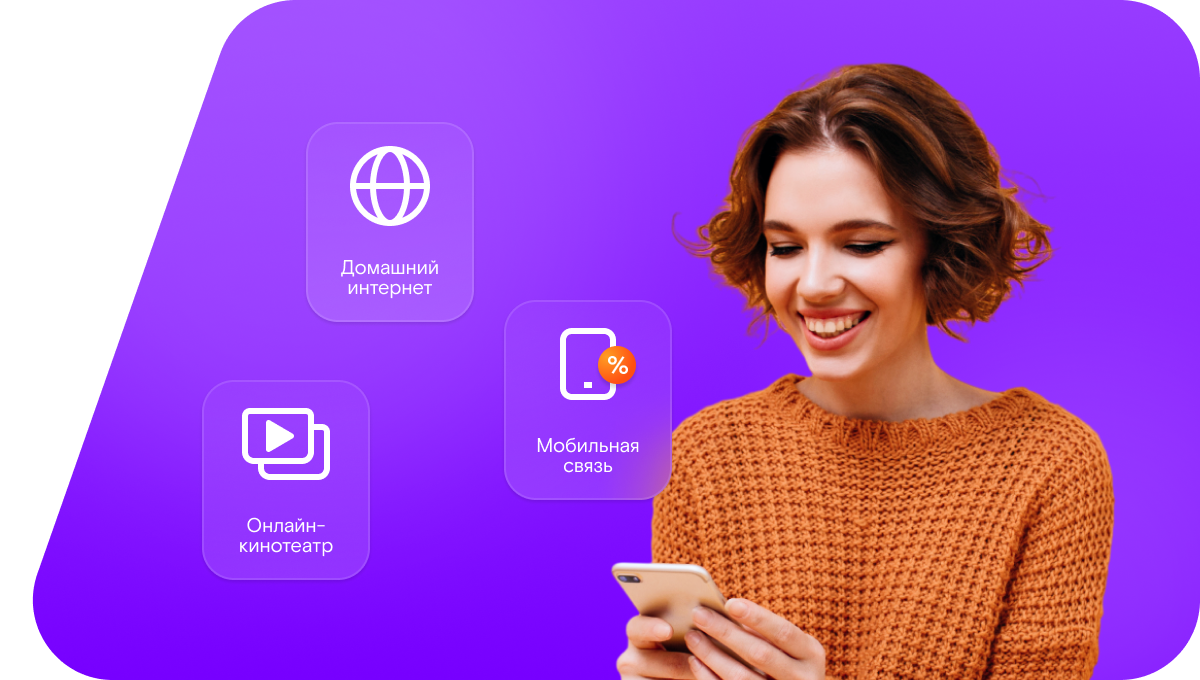 Промо-тарифы Ростелеком в&nbsp;посёлок Узенский (Саратовская область)
